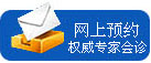 在线预约